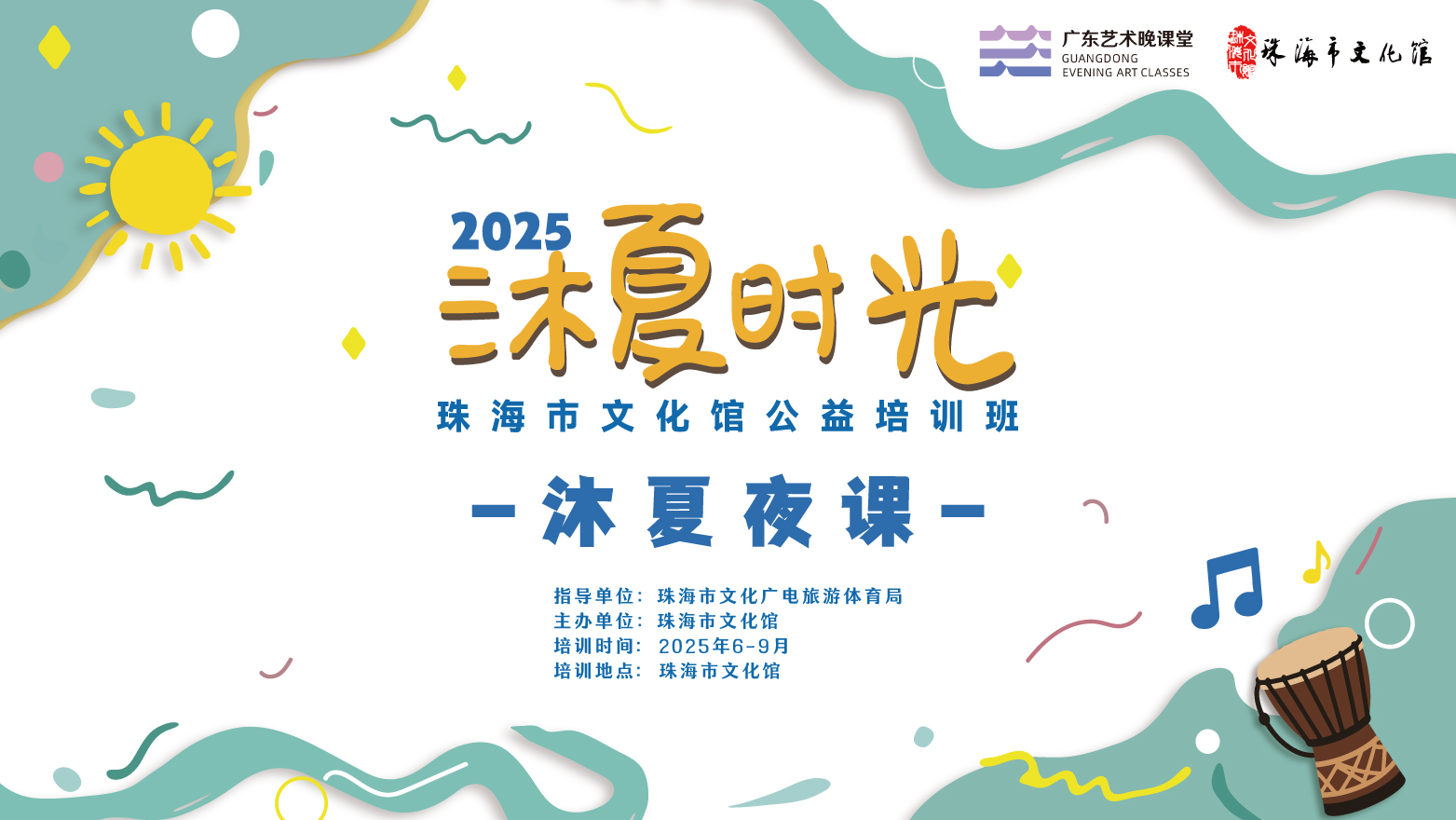黏土手作创意班