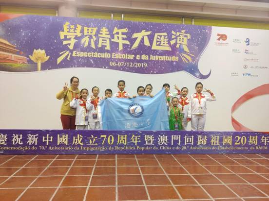 图1何三兰老师带领海澄小学鹤舞队应邀参加“庆祝新中国成立70周年暨澳门回归20周年文艺大汇演”。拍摄时间为2019年12月7日，拍摄者：代文，地点：澳门综艺馆综艺一馆。