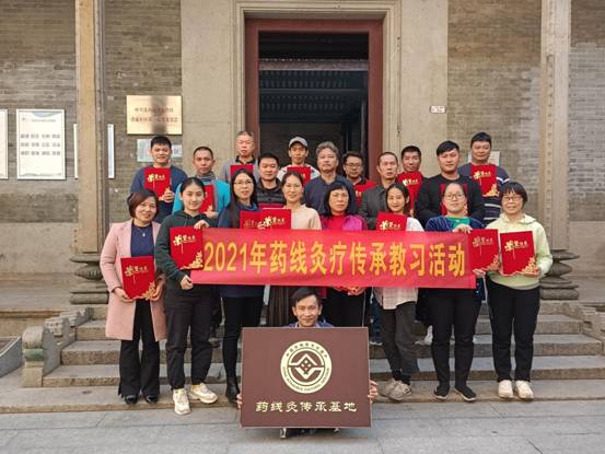 2021年12月7日，非遗药线灸的公益课学员合影。摄影：苏秋保