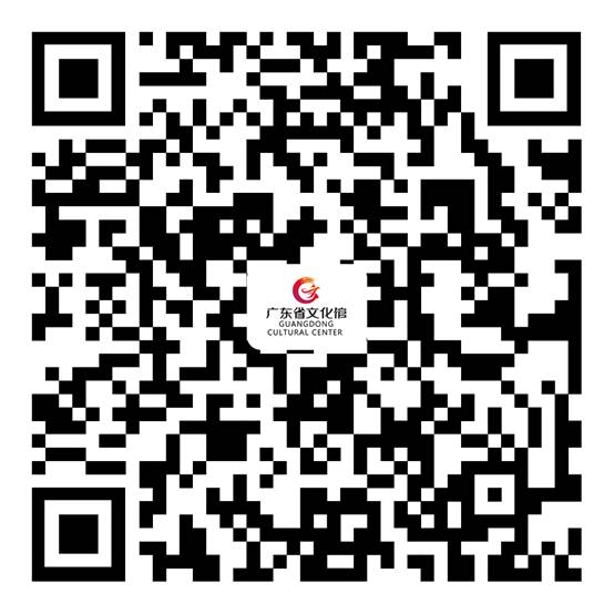 广东省文化馆微信公众号