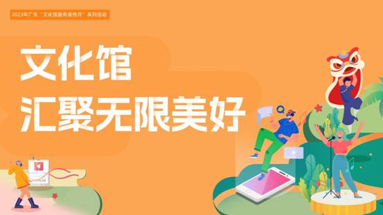 文化馆汇聚无限美好