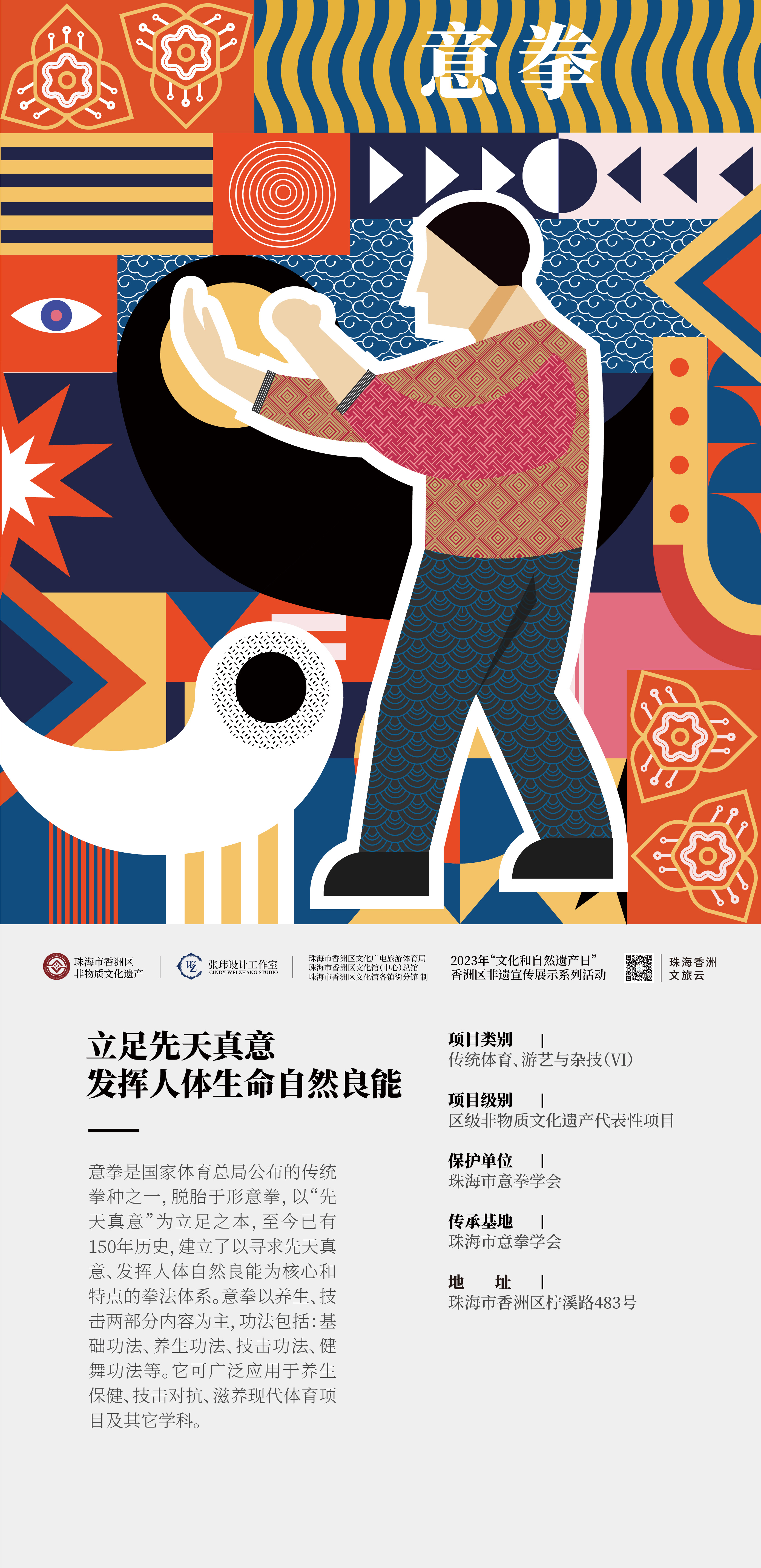 14.意拳.jpg