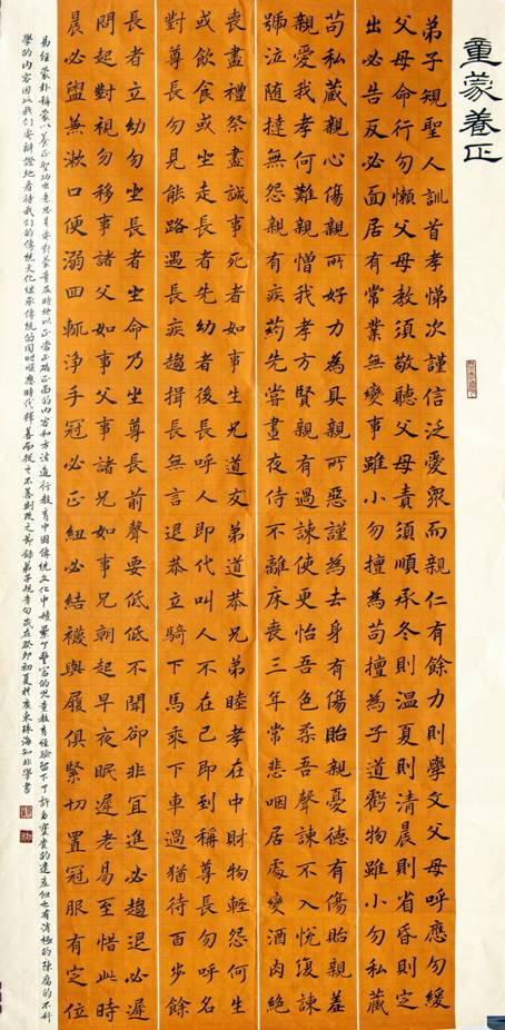 3、小学组书法、篆刻   金奖《童蒙养正》作者：顾知非 辅导老师：汪勇君 学校：珠海市香洲区第六小学